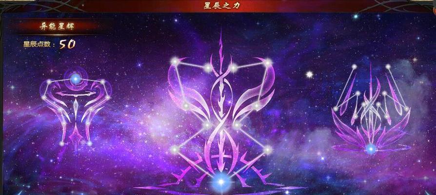 魔域2中星辰之眼的打法是什么？