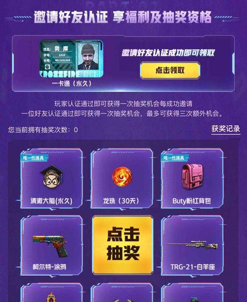 如何触发cf中的活动参与？活动参与有哪些好处？