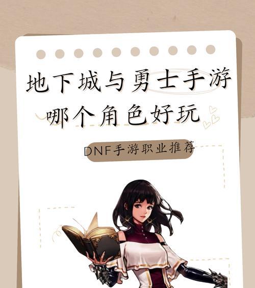 如何参与地下城新角色创建活动？新角色活动的参与步骤是什么？