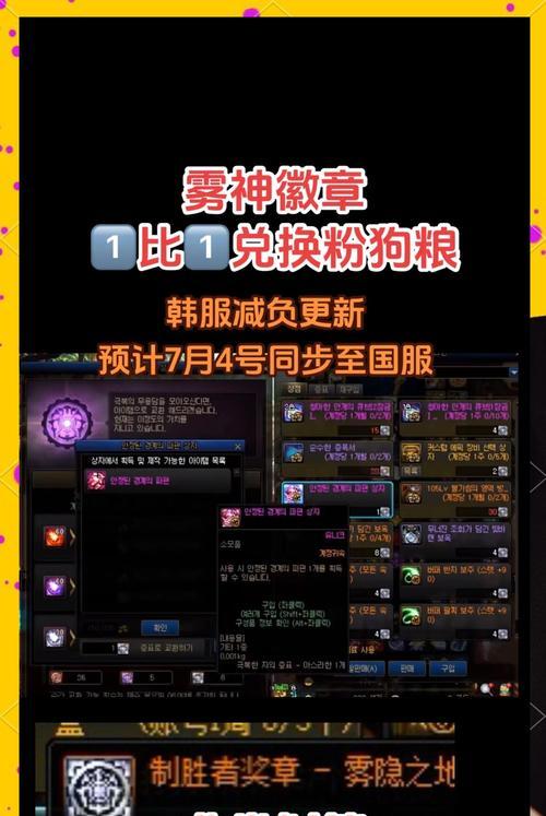 dnf勋章改版后如何获得？改版后的勋章有哪些新特性？