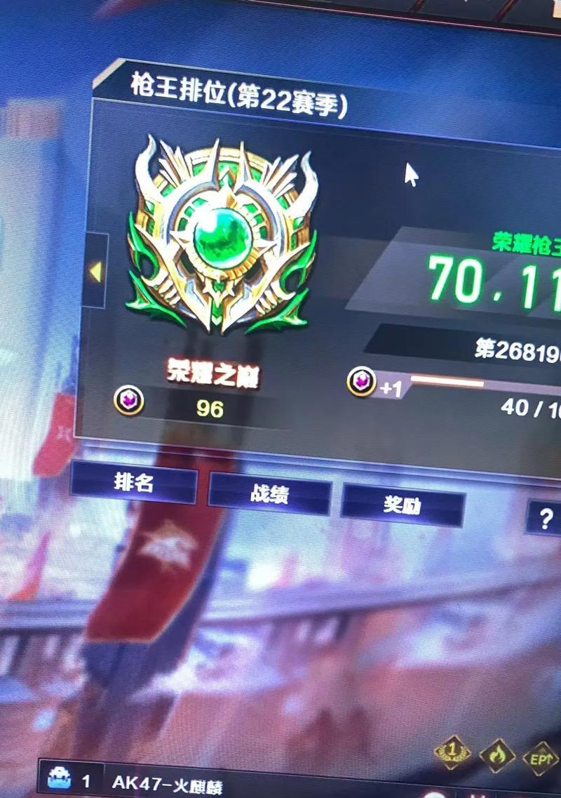 CF巅峰赛定级需要多少分？如何达到理想的定级分数？