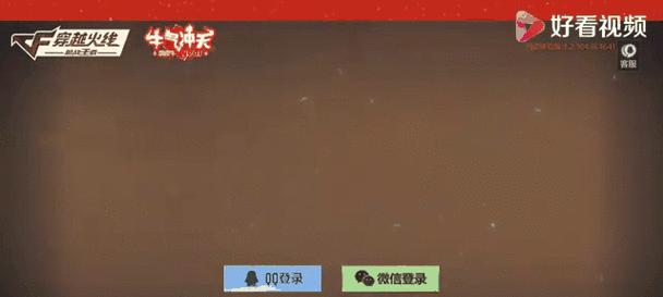 cf手游登录界面忘记密码怎么办？
