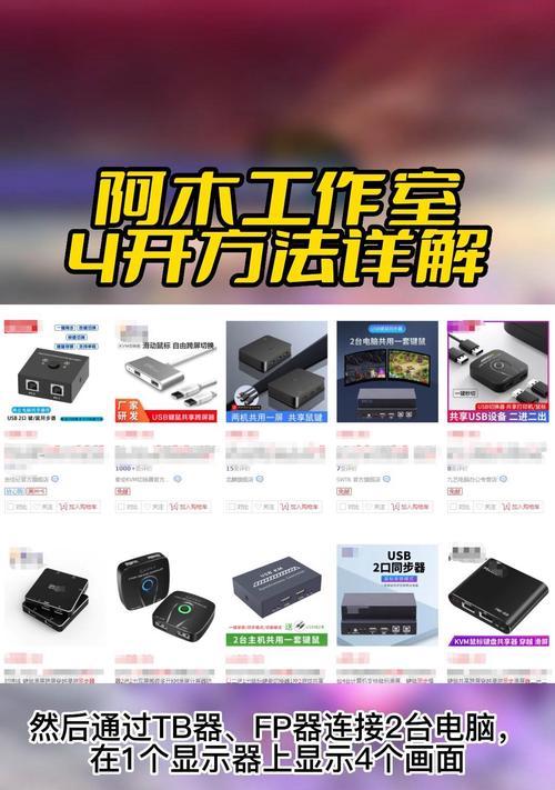 DNF如何实现四开操作？