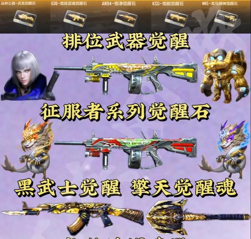cf手游擎天武器如何切换？切换擎天武器的操作步骤是什么？