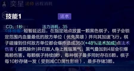 五妹的无敌技能介绍？
