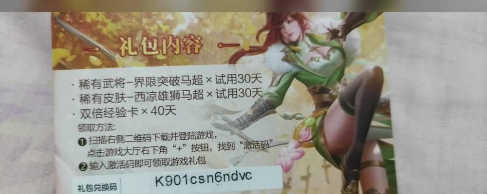 三国杀满减活动如何领取？领取条件是什么？