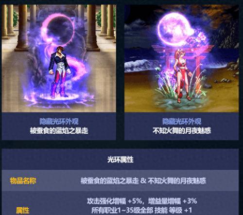 蓝色光环在地下城中的优势是什么？