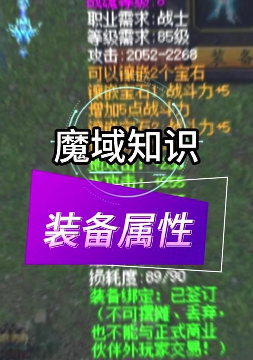 魔域启示区碎片如何使用？能兑换哪些物品？