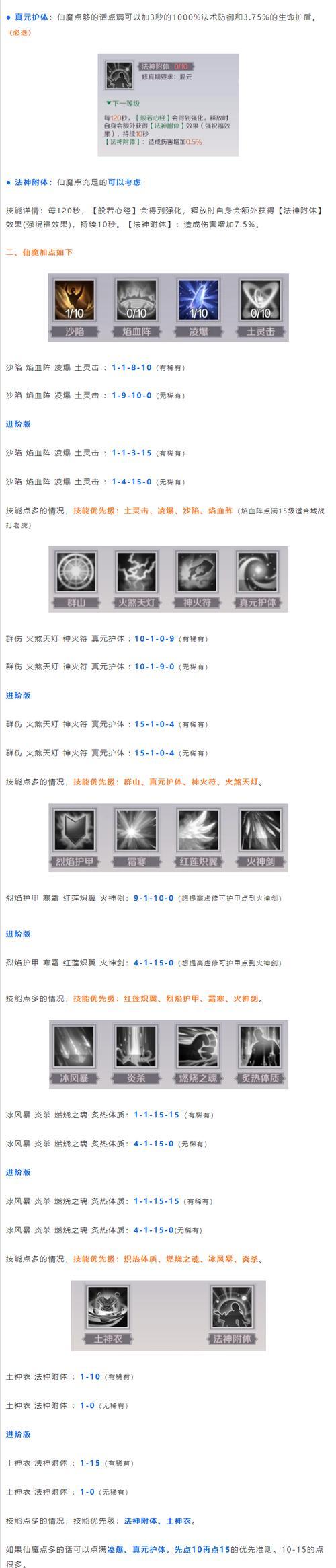 完美世界老区新手如何快速上手？有哪些新手指南？