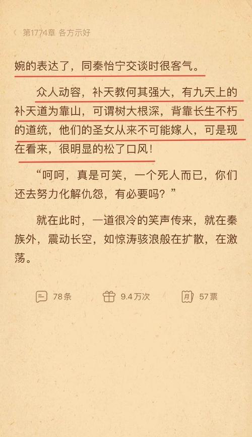 完美世界时间线过长的原因是什么？