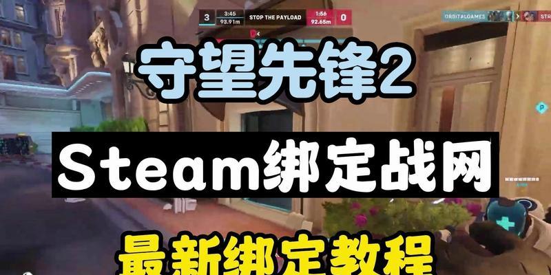 守望先锋和steam怎么解绑？解绑流程是怎样的？