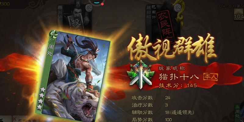 周处角色在三国杀上线的具体时间？