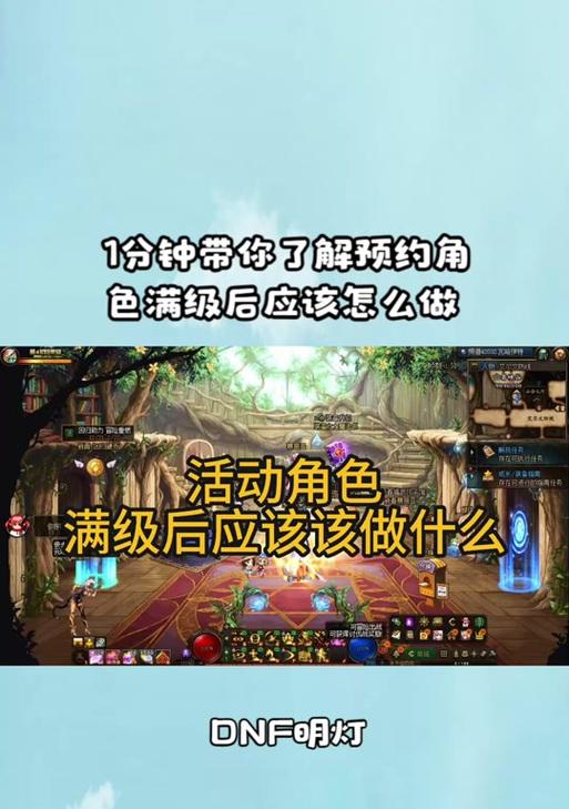 地下城游戏中大号如何添加小号？添加过程中的注意事项？