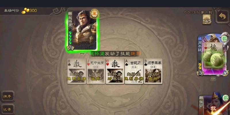 三国杀谋张飞的首刀策略是什么？如何发挥最大效果？
