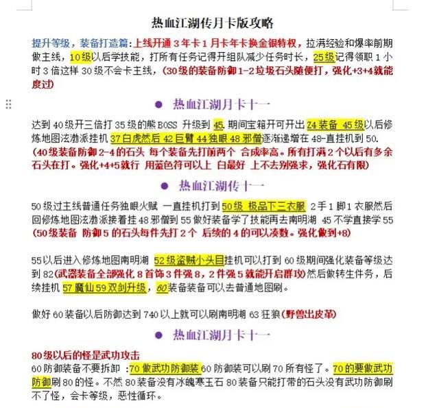 热血江湖返励如何领取？领取条件是什么？