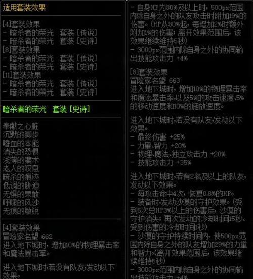 dnf巨龙副本会掉落哪些物品？掉落物品的价值如何？