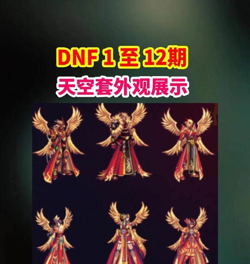 dnf黄金套合成方法是什么？需要哪些材料？