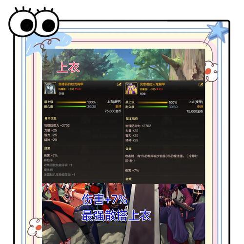 dnf稳定使用辅助的技巧有哪些？如何避免封号？