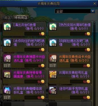 dnf9周年抽奖活动如何参与？抽奖活动的规则是什么？