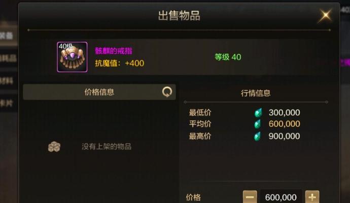 地下城拍卖快速出价的技巧是什么？如何在拍卖中迅速获得想要的物品？