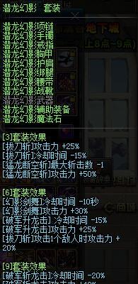 剑魂深渊之麟套装选择指南？如何搭配最有效？