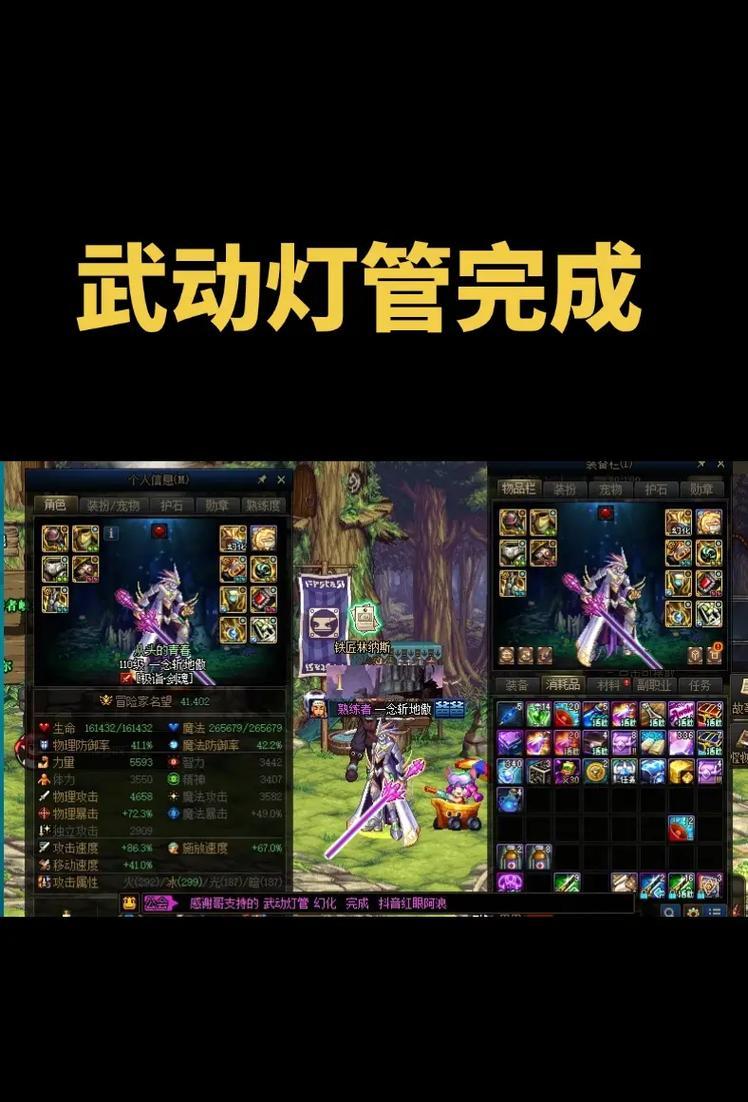 剑魂幻化武器变黑的方法是什么？黑色武器有何特殊效果？