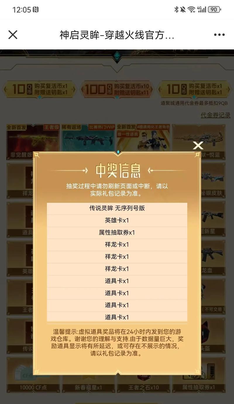 CF幻神抽取需要多少钥匙？