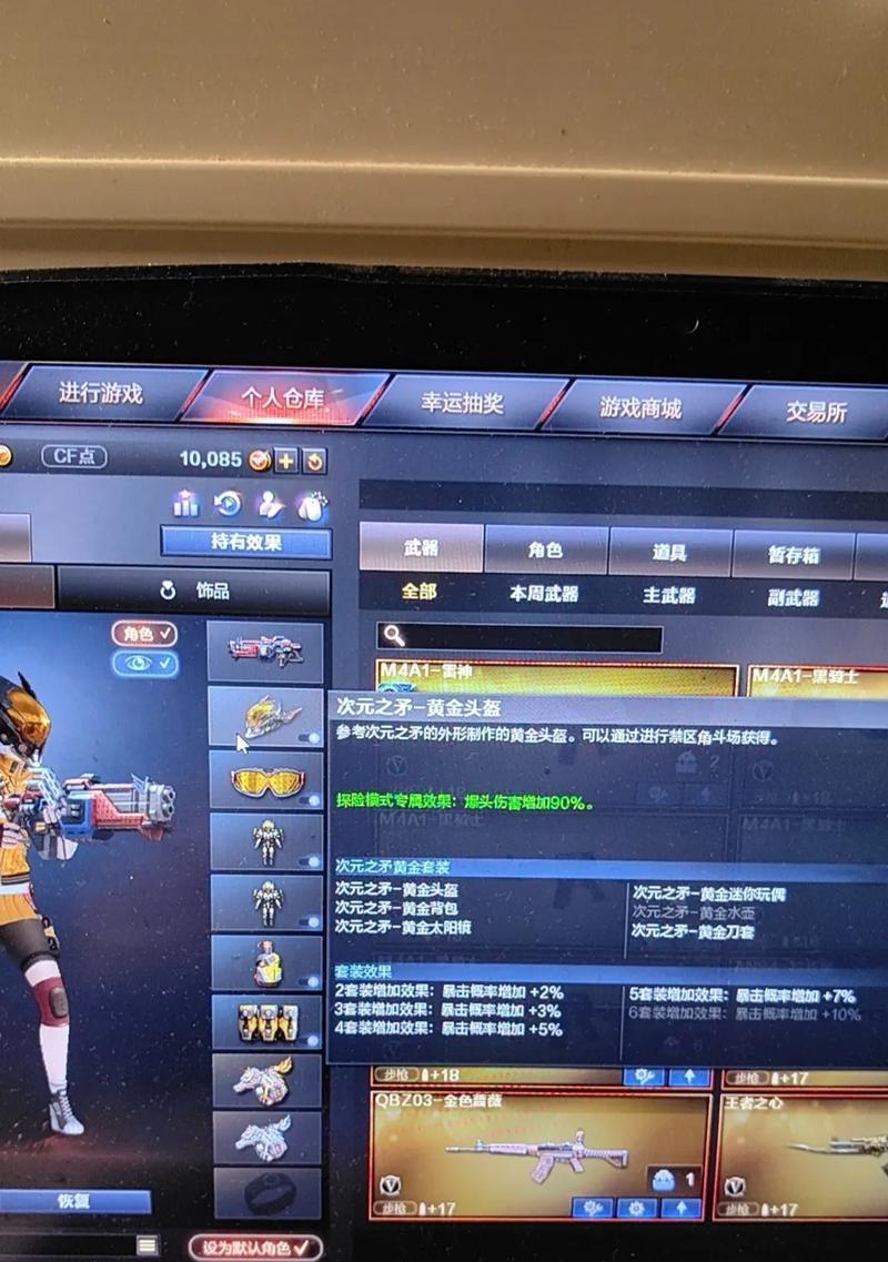 挑战服饰属性保底需要多少cf点？如何计算？