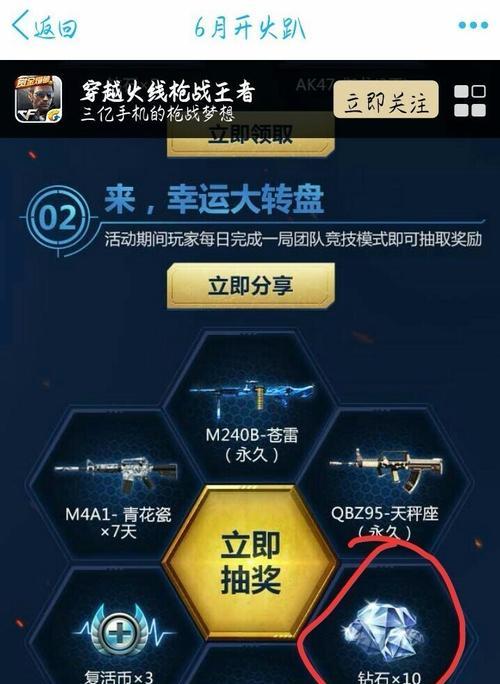 CF暑假版本最多可以获得多少钻石？获取途径有哪些？