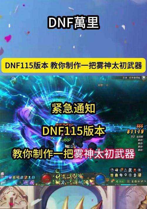 地下城如何爆出太初装备？太初装备的获取途径有哪些？