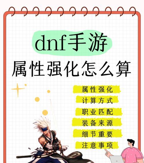 地下城红字强化方法是什么？成功率如何提高？