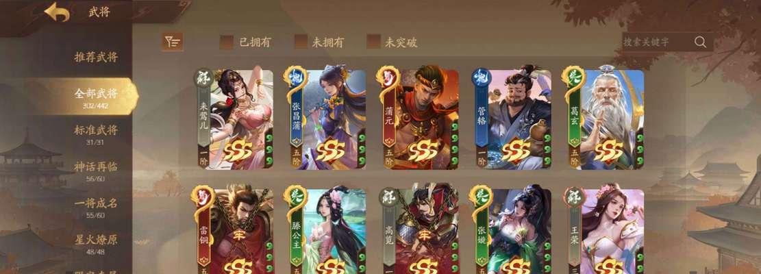 三国杀和尚套装选择有诀窍吗？哪套套装最适合和尚？