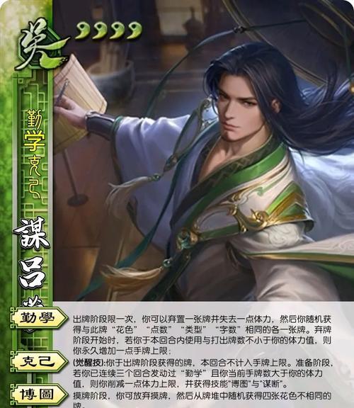 三国杀吕蒙的克星是谁？如何有效对抗吕蒙？