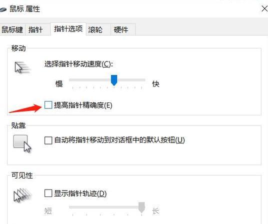cf鼠标数值调整方法是什么？