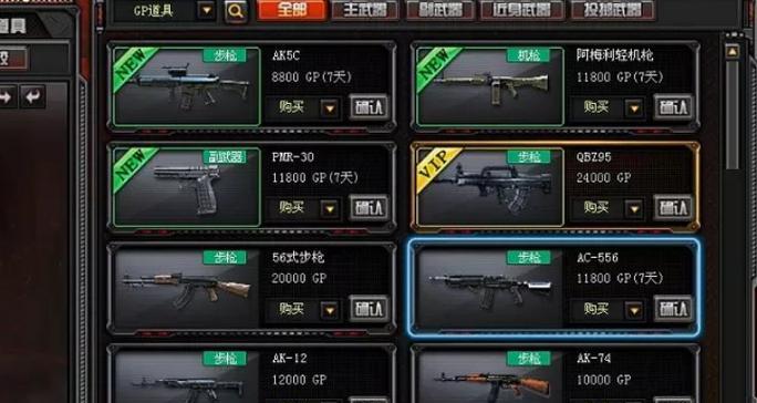 cf宝箱武器怎么切换？操作步骤是什么？