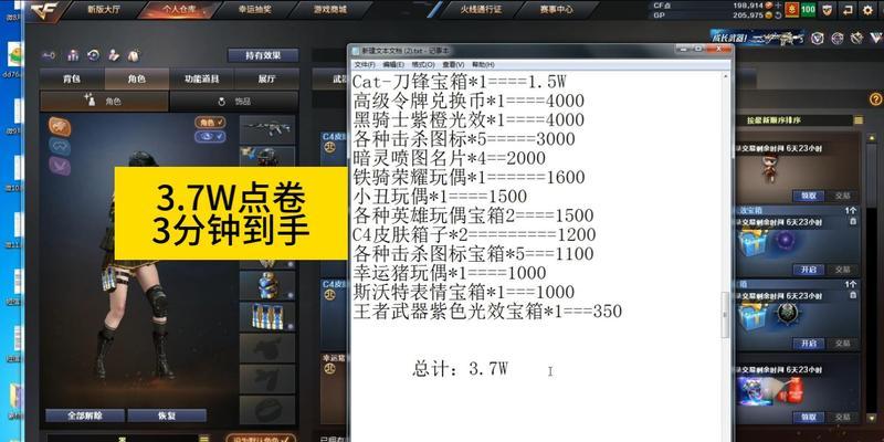 cf的fp点获取方法有哪些？如何快速积累？