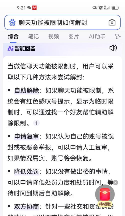 CF账号被封后如何申诉解封？申诉流程和注意事项有哪些？