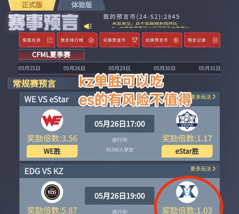 cf邀请赛参赛队伍数量是多少？参赛资格如何获取？