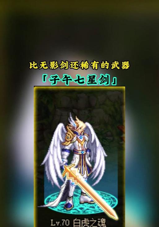DNF85级如何卡子午七星剑？