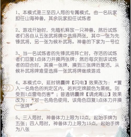 三国杀武神魔王打法有哪些？如何有效对抗？