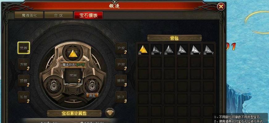 魔域中如何锻造神器？神器锻造的条件和步骤是什么？