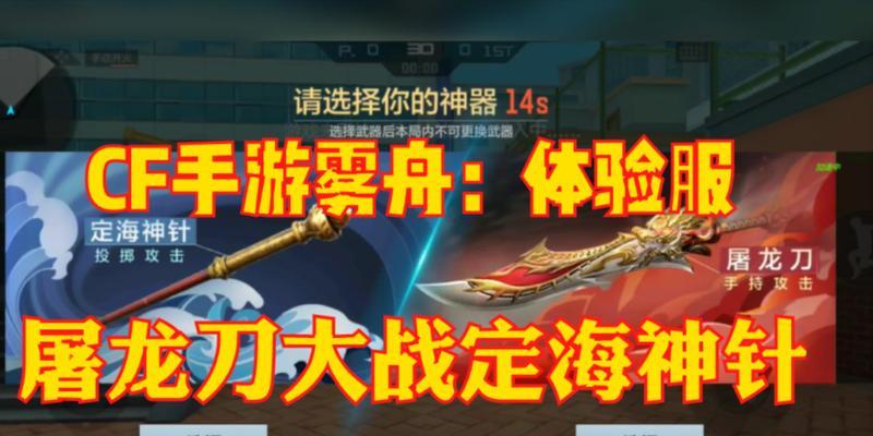 CF中屠龙刀如何刷取？有效刷刀技巧有哪些？
