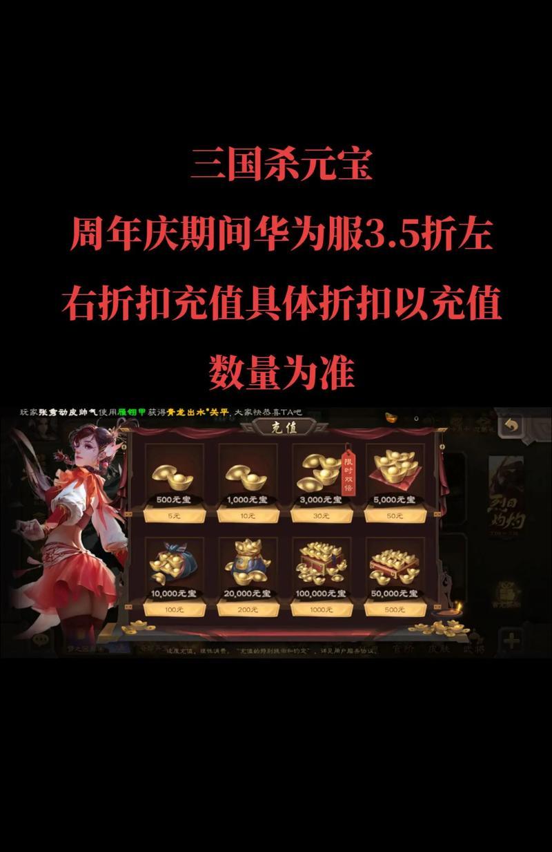 三国杀一元宝怎么消耗？有哪些方法？