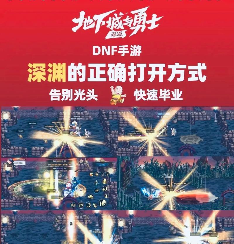 dnf深渊模式如何开启？需要满足哪些条件？