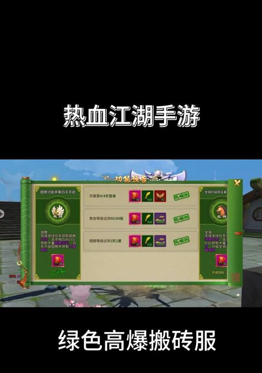 热血江湖广告特效设置方法？特效对游戏体验有何影响？