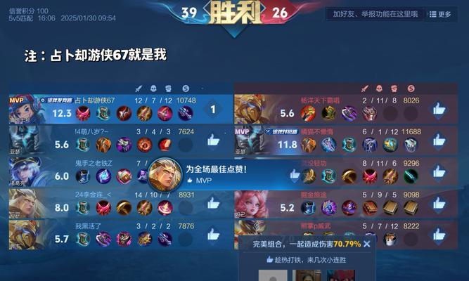 助攻怎么算守望先锋胜率？胜率计算方法是什么？