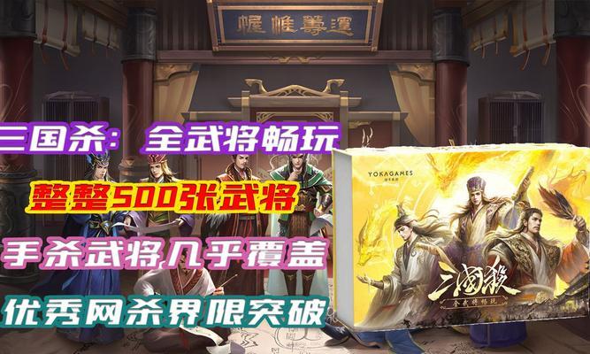 三国杀小米版畅玩卡的作用是什么？如何使用？