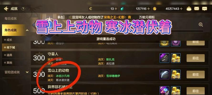 雪什么刀在地下城中的作用是什么？