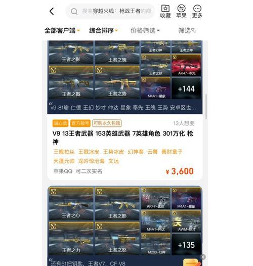 CF中柯尔克的价格是多少？