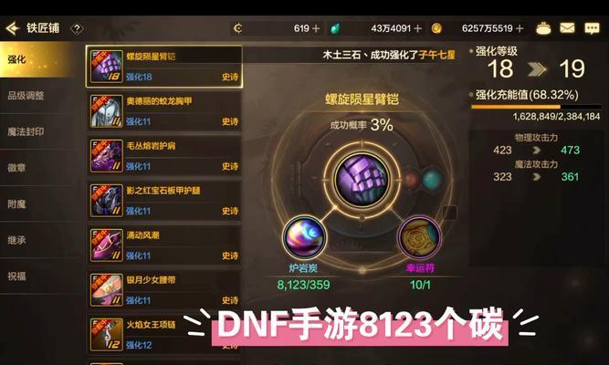 地下城碳强化查看方法是什么？